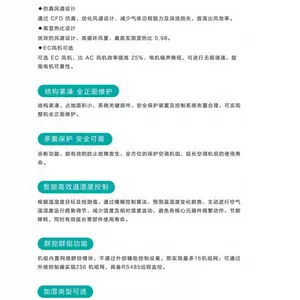 西安机房精密空调海信HEU-F080B2双系统80KW/32P