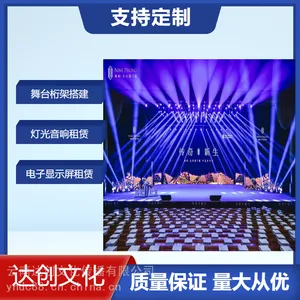 昆明雷亚架搭建公司 开业舞台音响设备 舞台音响出租价格