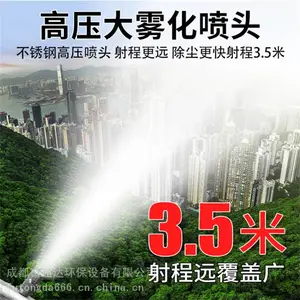 乐山工地围挡喷淋设备/乐山施工围墙喷雾降尘系统