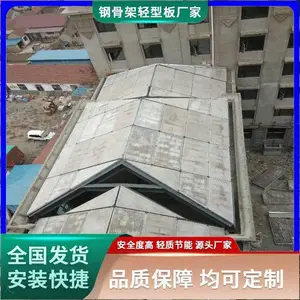 标准 钢骨架轻型屋面板 泡沫混凝土天基板 网架板 性能优