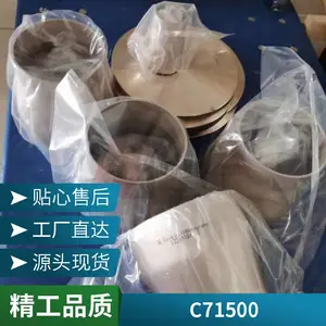 供应优质BFe10-1-1铜镍合金管 C70600白铜管 可定制加工