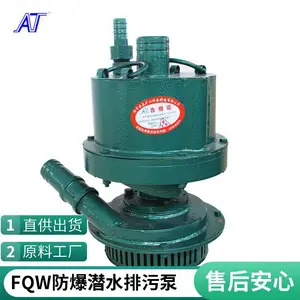 ���÷�����ʽ�ཬ�� �綯Ǳˮ�� �ӵ�ˮ��Һ�����ٱ�