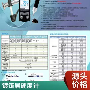 捷克诺顿 KT-C超声波硬度测试仪 便携式 印刷制版镀铬层硬度计