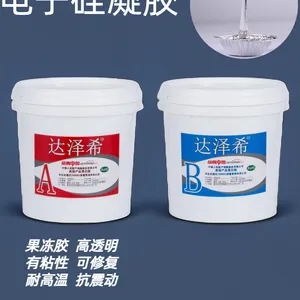 电子硅凝胶工业电子产品用液体果冻胶 软胶弹性体可修复凝胶