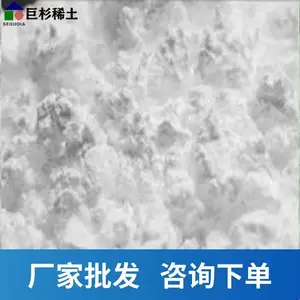供应 南方稀土氟化钇 氟化物 特殊规格氧化物 量大从优