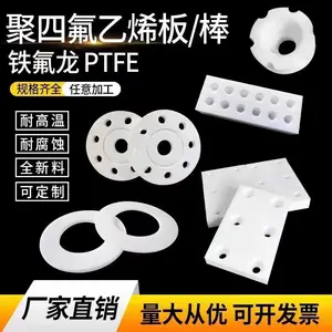 �͸��°�ɫ��������PTFE�� ���ķ���ϩ�� ��ɫ������Բ�������и�