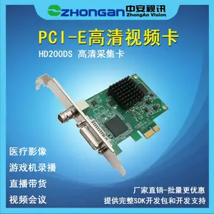 中安视讯HD200DS超声工作站软件高清1080P图像采集卡/SDI/DVI/VGA医疗影像视频会议游戏机录播斗鱼直播