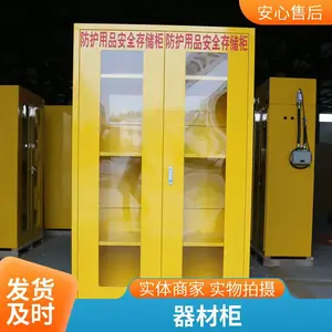内蒙古应急物资存放柜 呼和浩特防疫物资柜 呼伦贝尔紧急器材柜制造