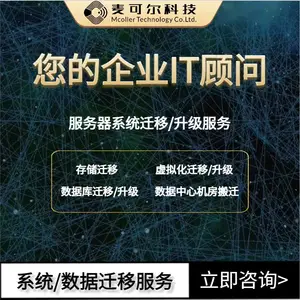 一键迁移,数据无忧 —— 高效、安全的数据迁移解决方案!
