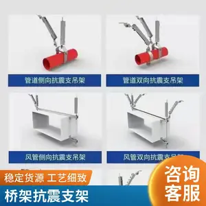 傲创 风管纵向抗震支架 桥架母线管道通风支吊架 人防消防侧向双向