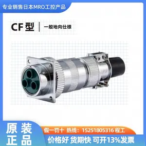 日本NDSK日电商工航空插头 金属连接器 CF45-04060-P CF55-04100-P