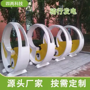 四两 骑行发电设施 踩踏骑行发电发光景观 零碳校园厂区