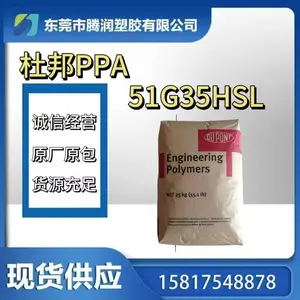 PPA 51G35HSL 防火阻燃 耐高温 波纤增强35% 高冲击