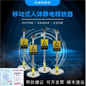 移动防爆人体静电释放器数显语音声光本安型静电消除器BAESD-YXY