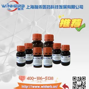 供应丁酸内酯I;扁塑藤素;补骨脂查耳酮;雷酚内酯;乌梅多糖;蒲公英多糖;沙棘多糖;太子参多糖