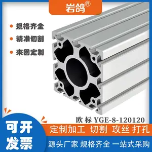 工业铝型材120120重型机械手支臂120x120立柱 承重横梁 桁臂铝型材