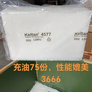 出可替代美国埃克森3666的充油75份的三元乙丙橡胶阿朗新科产4577