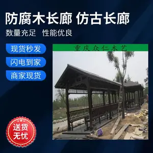 开县景区实木分流指示牌 公园防腐木宣传栏 防腐木文化长廊施工安装 众仁木艺