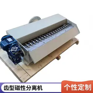 切削液在线循环配套用梳齿式磁性分离器 磨床磁性梳齿分离器 铁屑铁沫分离机