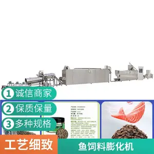 出口南非水产鱼饲料真空喷涂机 悬浮鱼饲料烘干设备定制方案流程