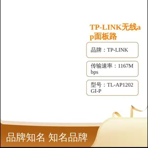 TP-LINK无线ap面板路由器1200M千兆双频wifi覆盖TL-AP1202GI-POE
