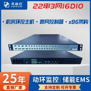 1U机架式工控机 通讯管理机 22路RS232/485串口 动环监控主机储能EMS