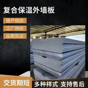 HSB装配式复合保温外墙板系统,施工简单,厂家直销,欢迎电联
