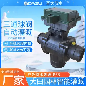 电动三通阀门 农业灌溉太阳能供电带流量压力检测可远程控制球阀