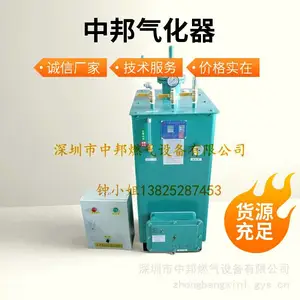 中邦50KG/H方形坐地气化器