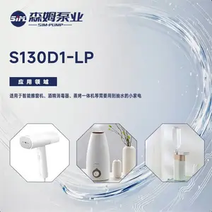 森姆源厂家DC3V~15V隔膜泵可调流量自动水泵S130D1-LP