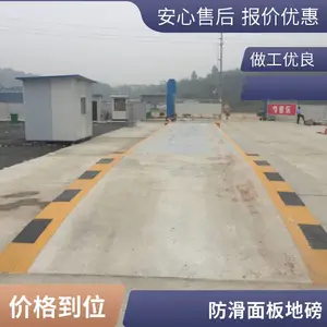 惠州地磅 1-200吨浅基坑地磅 厂家直销各规格定做