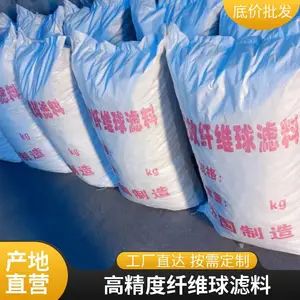丙纶纤维球滤料 Φ40mm 污水处理过滤池装填 纤维球滤料