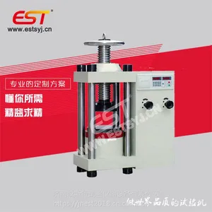 EST 压力试验机 多功能可定制-济南仪斯特试验设备