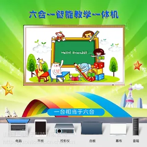幼儿园幼教一体机 教学触摸屏一体机 融通科技 行业品牌 全国联保