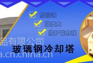 邹平宏达500T逆流式冷却塔 采用低噪声,自然通风,各种规格圆形小型冷凝塔、凉水塔