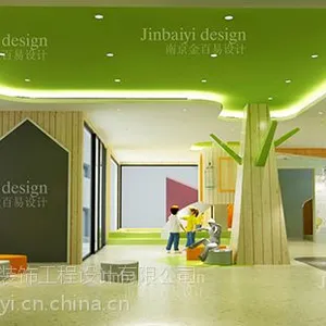 早教中心设计 幼托学校设计 幼托机构装修