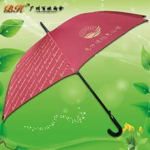 定制-东方明珠大酒楼广告伞 接待用伞 广告雨伞