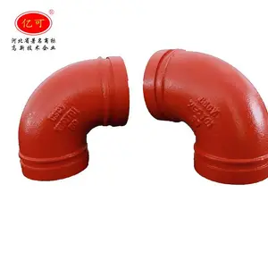 矿用管件 沟槽式挠性中压管卡