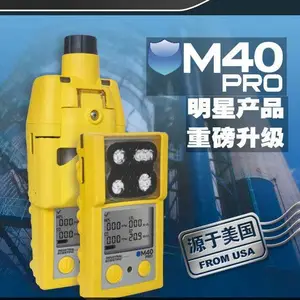 山东供应便携式测氧测爆仪，英思科M40PRO化工厂用四合一气体检漏仪