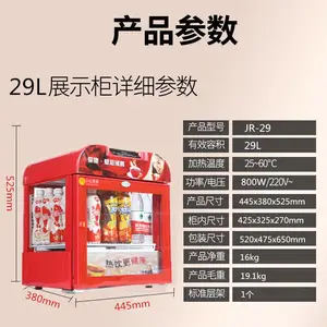 29L展示柜熟食柜保温柜商用便利店加热柜豆浆油条保温学生奶加热