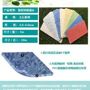 地泽胶地板医院手术室门诊用同质透心PVC胶地板