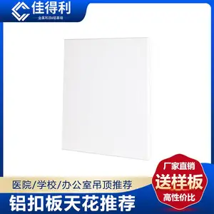 现货批发工装400*400 500*500办公室厂家铝板吊顶环保天花板