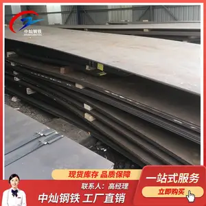 河南容器板 压力容器板规格 容器板优惠 22*2500