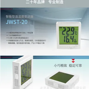 昆仑海岸标准86接线盒安装485输出温湿度变送器JWST-20W1