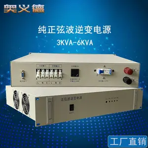 5KVA高频电力逆变5KVa逆变器电源直流48V通信逆变器厂家