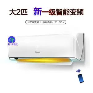 海信大2匹冷暖新一级能效全直流变频智能客厅家用壁挂式静音2p自清洁挂机空调