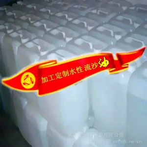 流沙油液体厂家入油流沙油怎么上色流沙油批发市场精选好货惊喜价格