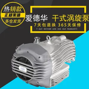 Edwards爱德华nXDS干式涡旋泵nXDS10i实验室泵吸附压缩物理实验航天泵离子真空泵
