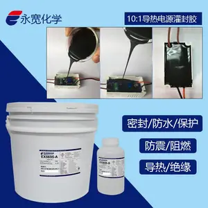 永宽 环氧树脂灌封胶EX5695 适用于连接器灌封胶 电机灌封 马达灌注
