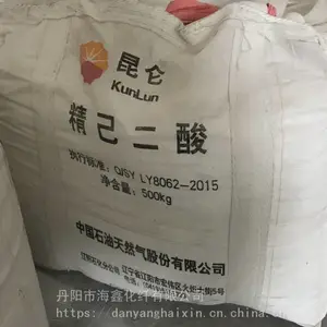 丹阳海鑫供应辽化、华鲁、神马己二酸HOOc(CH2)4COOH
